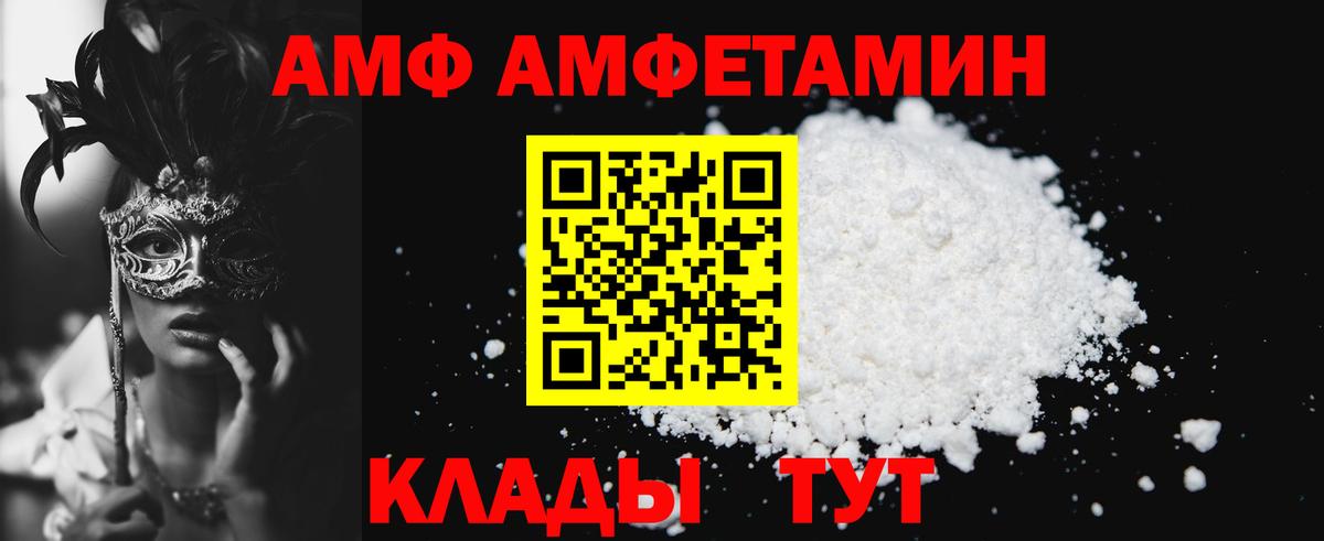 Амфетамин  АМФЕТАМИН 98%  Амфетамин  Ревда  Вход с VPN 