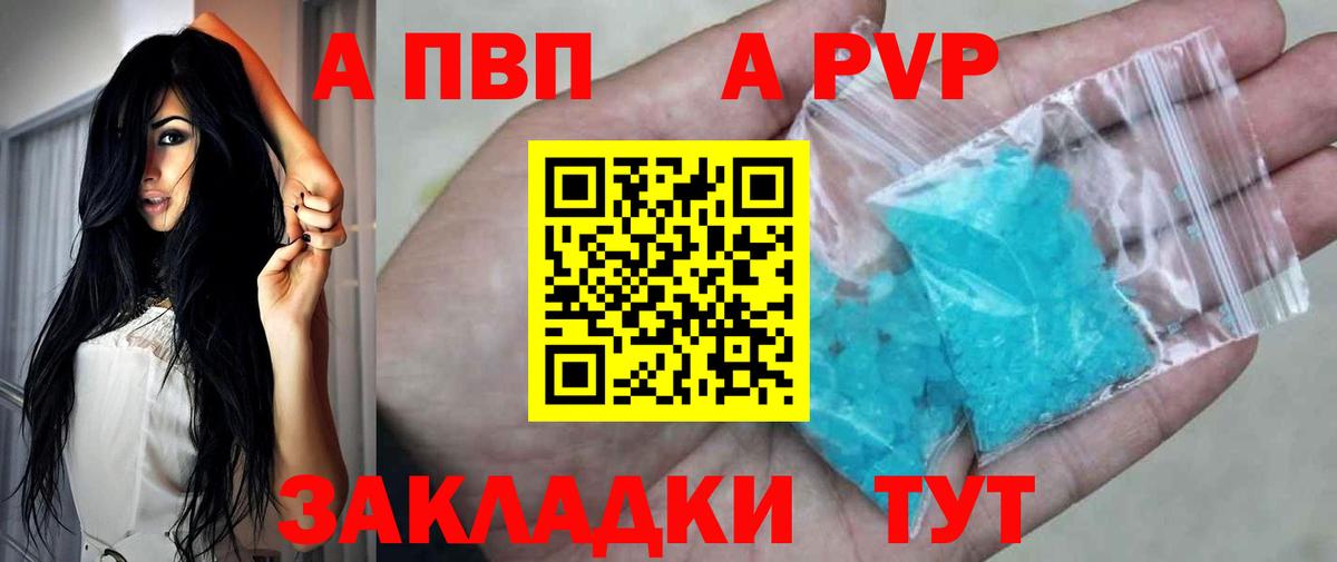A-PVP VHQ  Alpha PVP мука  Alpha PVP СК КРИС  Вход с VPN  Alfa_PVP  Ревда 