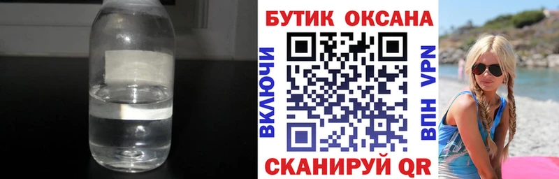 БУТИРАТ GHB  Ревда 