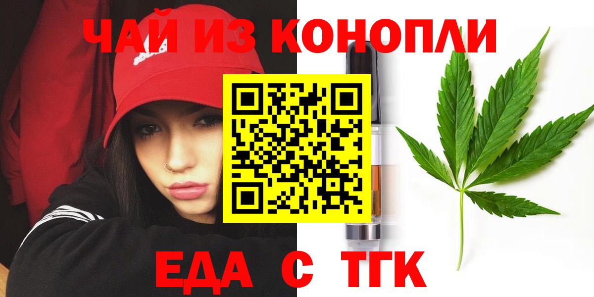 Печенье с ТГК марихуана  Вход с VPN  Ревда 
