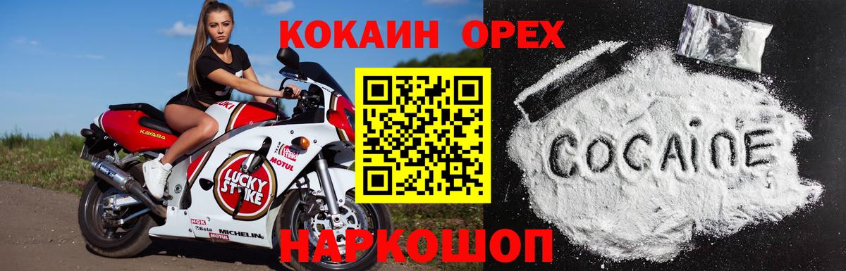 COCAIN  Вход с VPN  Ревда  КОКАИН Fish Scale  Кокаин 98% 