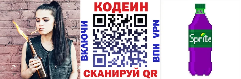 наркошоп Ревда сайты даркнета клад Codein Purple Drank