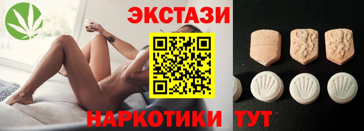 ЭКСТАЗИ 280мг  Ecstasy  Ревда  ЭКСТАЗИ круглые  Вход с VPN 