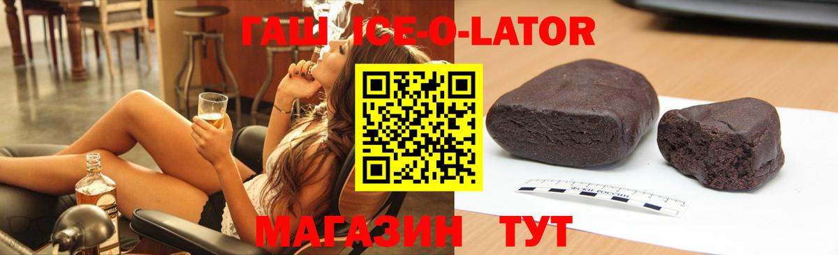 ГАШ  Гашиш индика сатива  Вход с VPN  Ревда  ГАШ индика сатива 