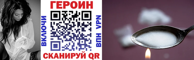 ОМГ ОМГ ссылка Ревда Героин белый купить наркоту