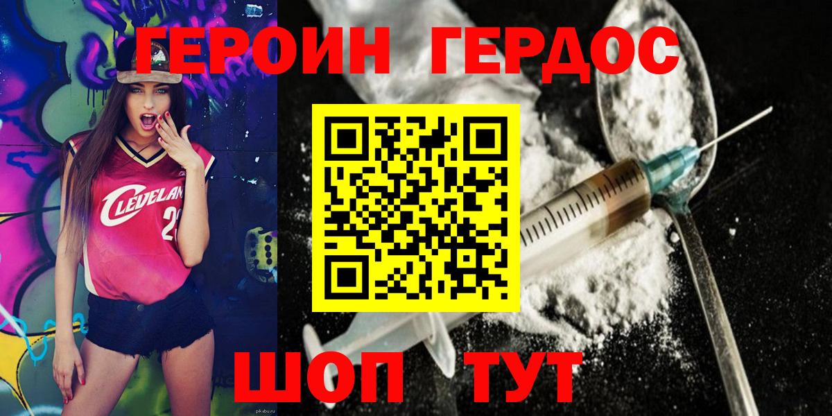 ГЕРОИН Афган Ревда