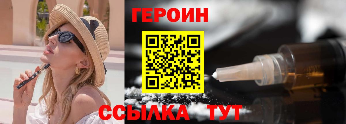 ГЕРОИН  Героин гречка  Вход с VPN  Ревда 