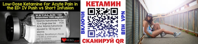 Кетамин VHQ Ревда