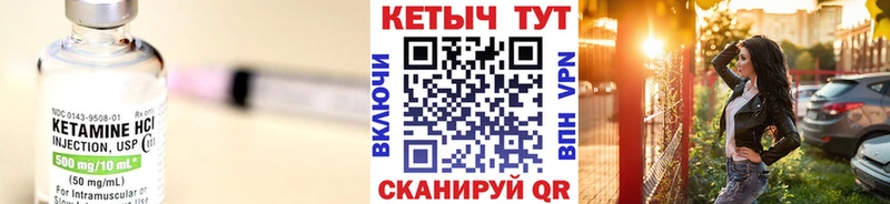 Кетамин ketamine  Ревда 