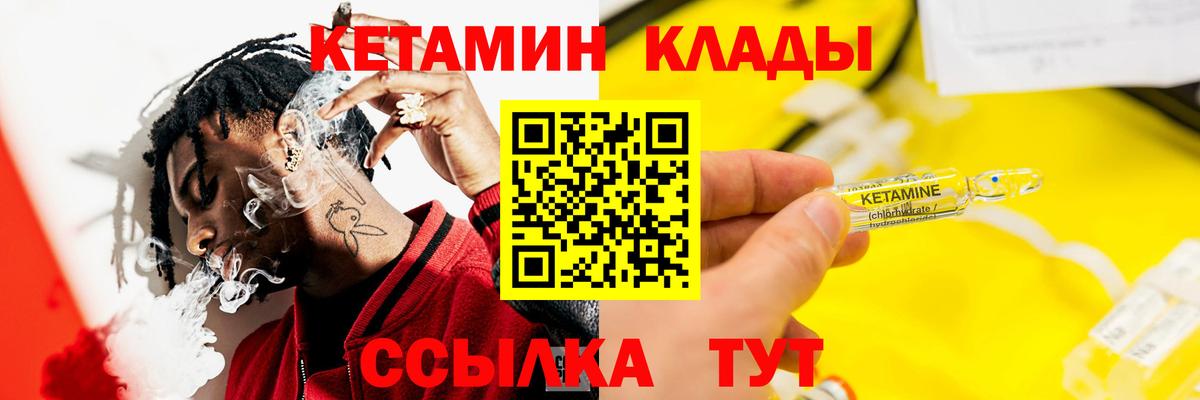 Ревда  КЕТАМИН ketamine  Вход с VPN 