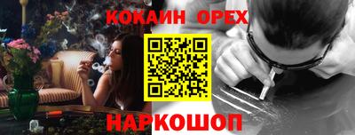 кокаин Северобайкальск