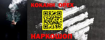 кокаин Северобайкальск