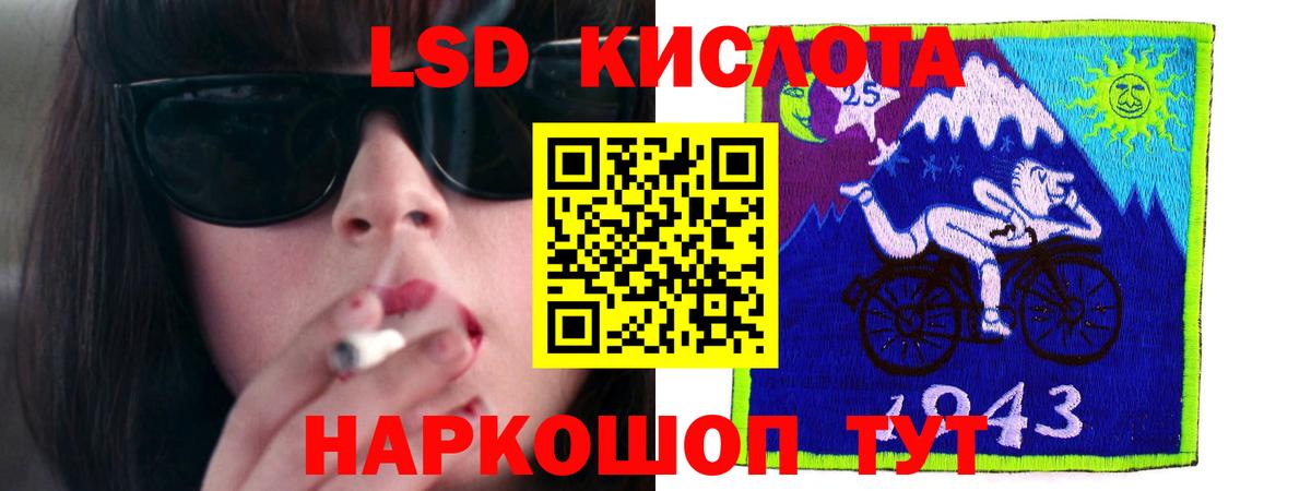 ЛСД экстази ecstasy  ЛСД экстази кислота  Вход с VPN  Ревда 