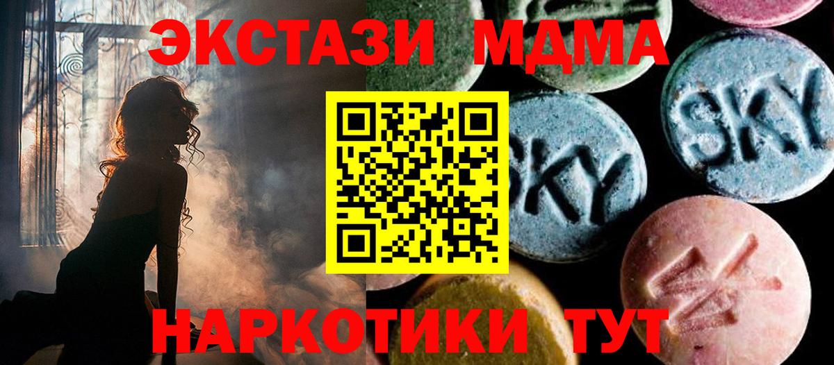 МДМА кристаллы Ревда