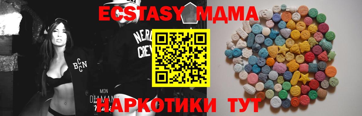 МДМА VHQ  MDMA  MDMA кристаллы  Ревда  Вход с VPN 