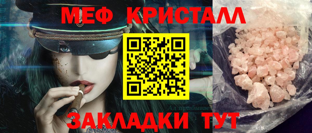 Мефедрон мяу мяу  Вход с VPN  где найти наркотики  Ревда 