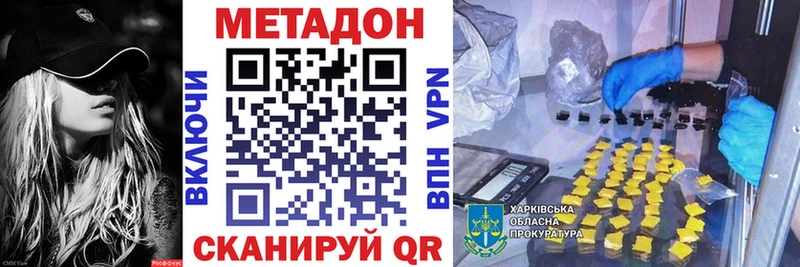 МЕТАДОН VHQ  Ревда 
