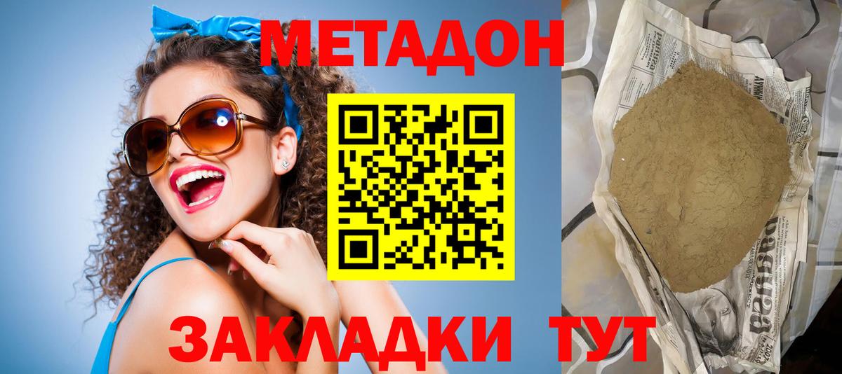 Метадон белоснежный Ревда