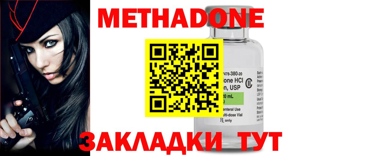 МЕТАДОН VHQ  omg маркетплейс  МЕТАДОН кристалл  Ревда  Вход с VPN 