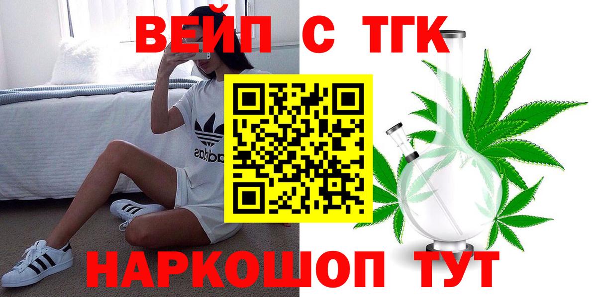 Дистиллят ТГК THC oil  купить наркотик  Ревда  Вход с VPN 